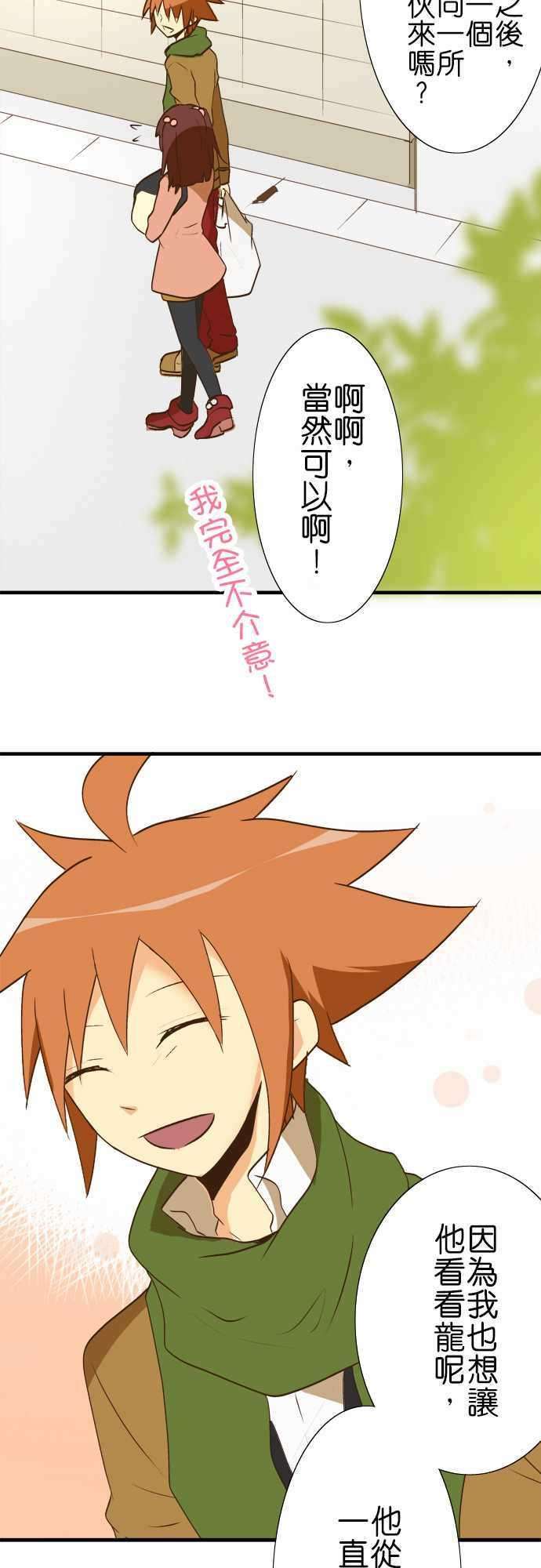 小木乃伊到我家31话 隐居生活的理由