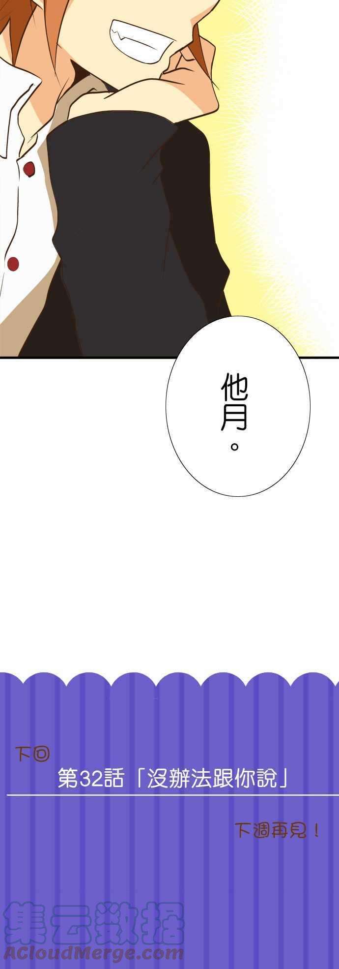 小木乃伊到我家31话 隐居生活的理由