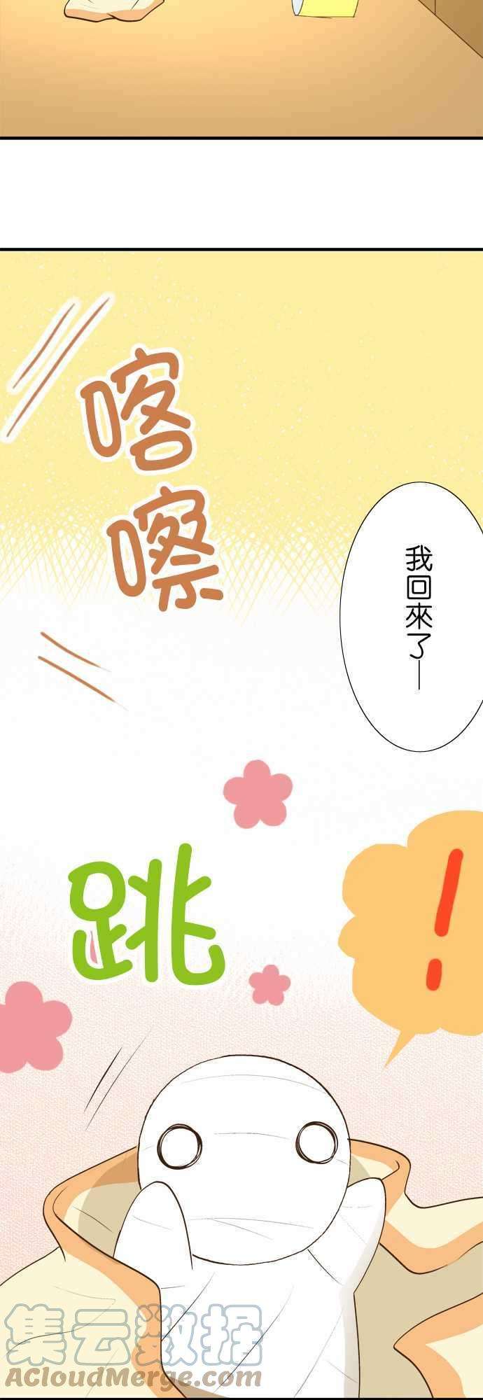 小木乃伊到我家31话 隐居生活的理由