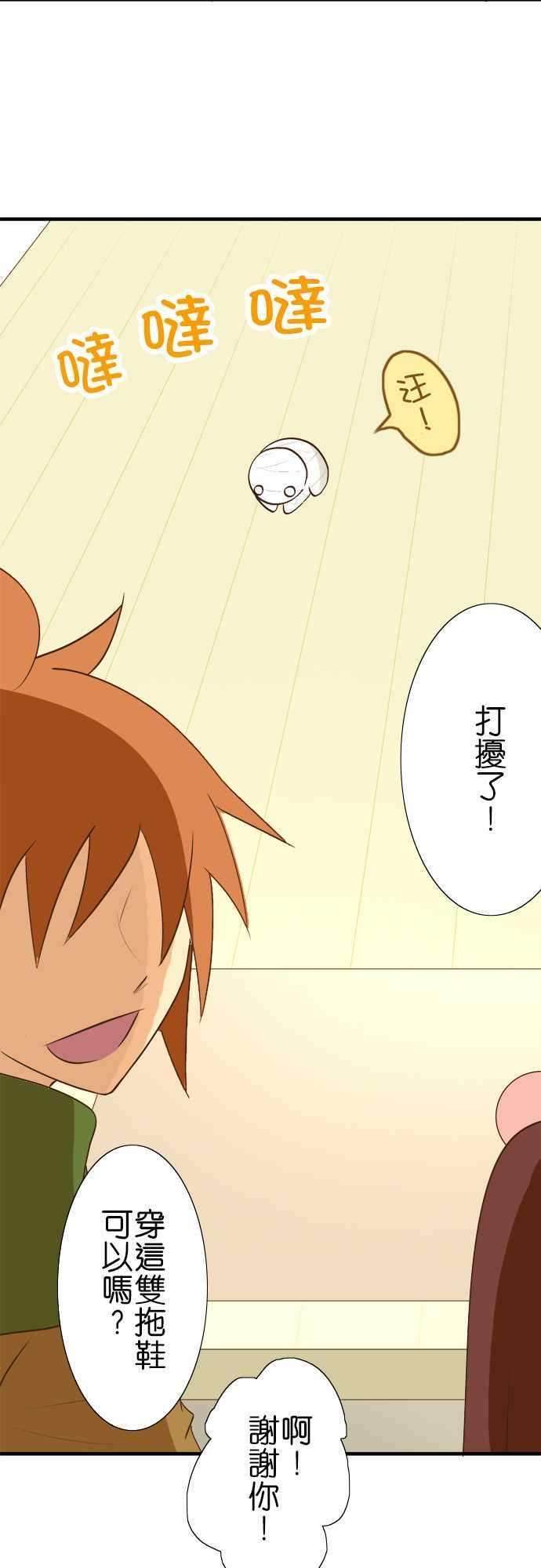 小木乃伊到我家31话 隐居生活的理由