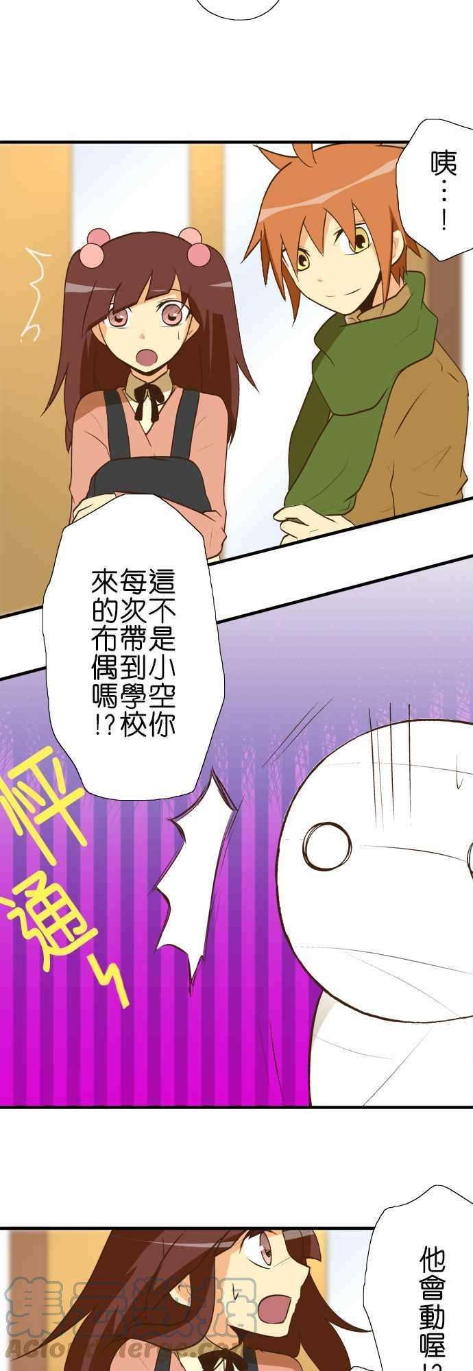 小木乃伊到我家31话 隐居生活的理由