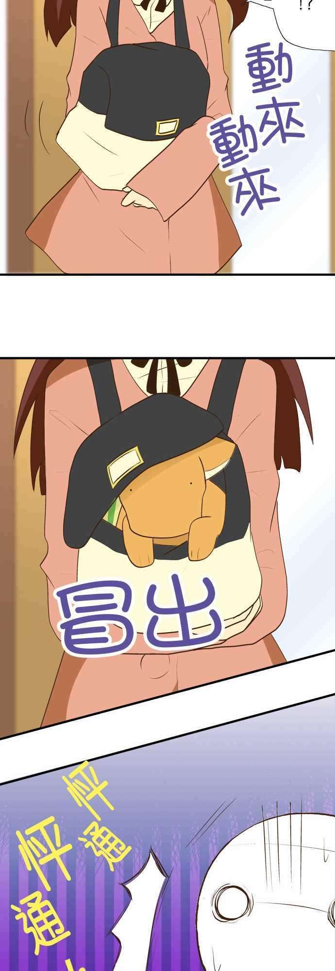 小木乃伊到我家31话 隐居生活的理由