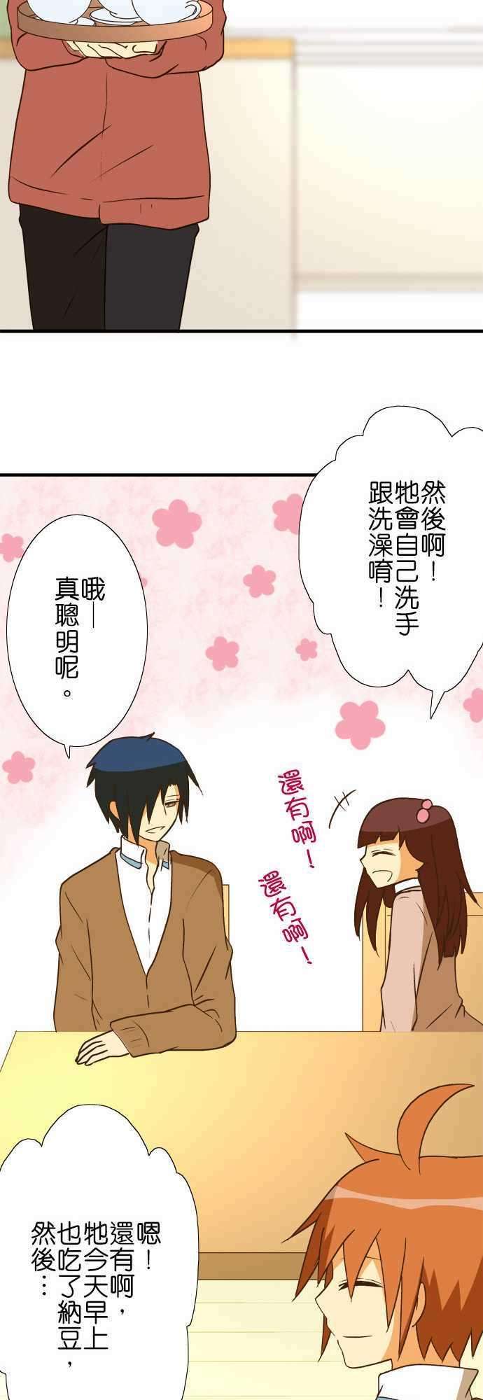 小木乃伊到我家35话 再见！再见！