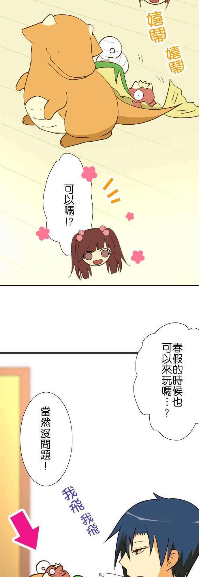 小木乃伊到我家35话 再见！再见！