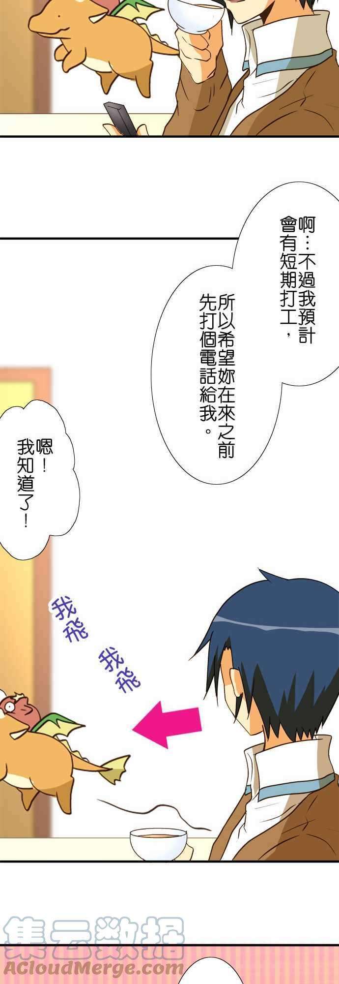 小木乃伊到我家35话 再见！再见！