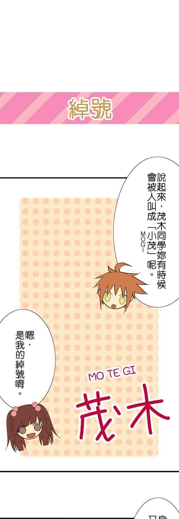 小木乃伊到我家35话 再见！再见！