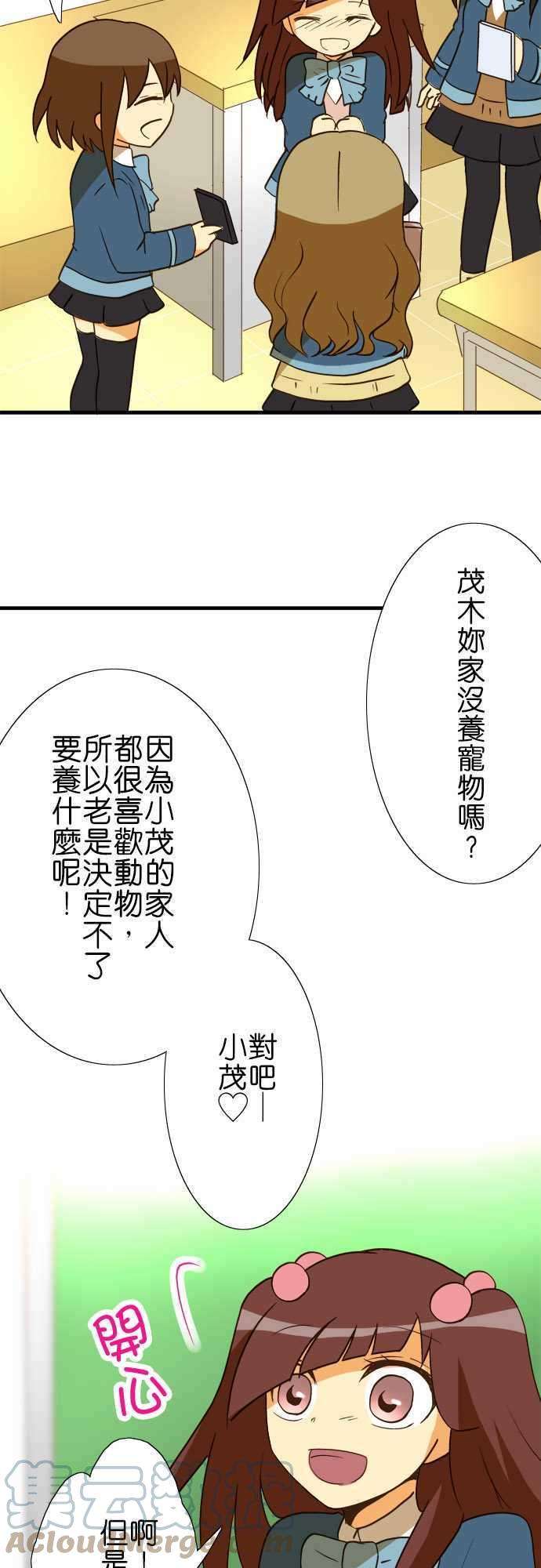 小木乃伊到我家35话 再见！再见！