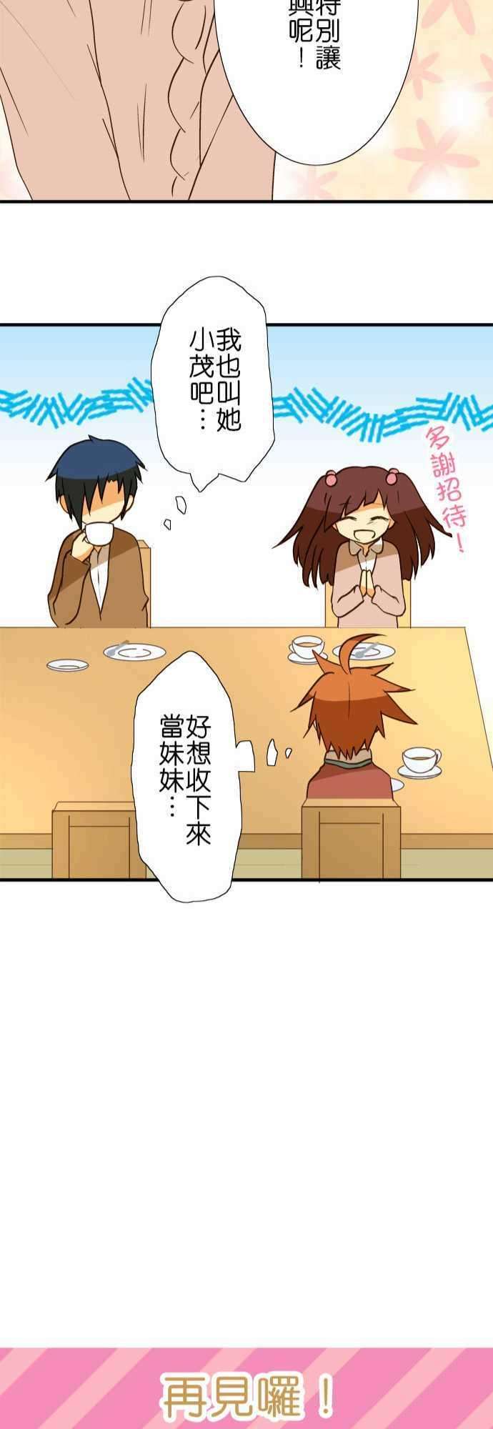 小木乃伊到我家35话 再见！再见！