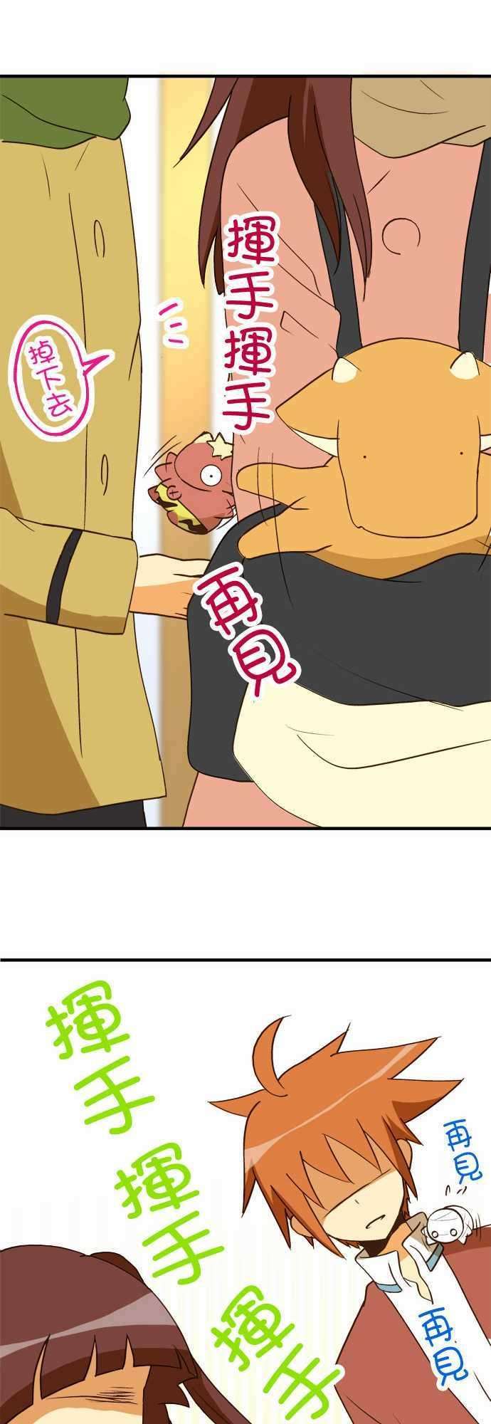 小木乃伊到我家35话 再见！再见！