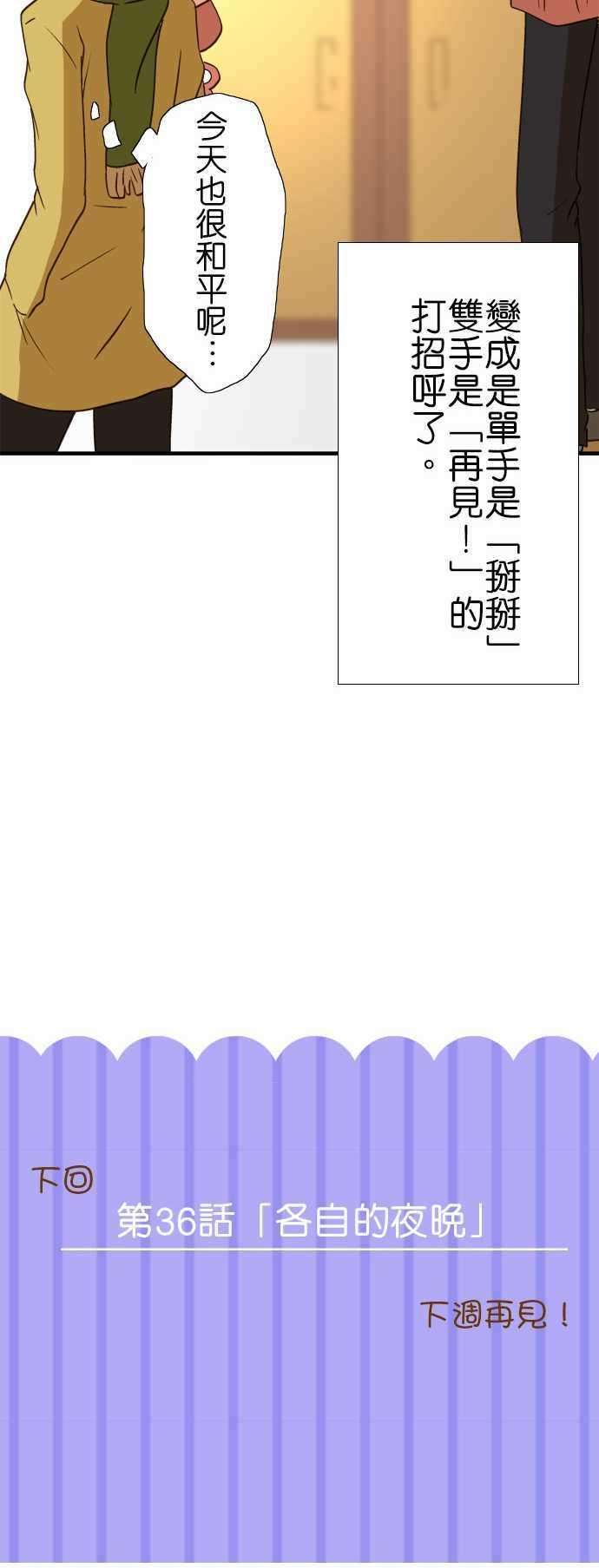 小木乃伊到我家35话 再见！再见！