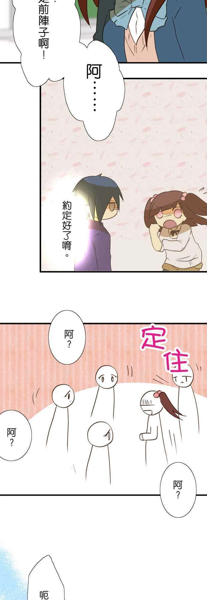 小木乃伊到我家35话 再见！再见！