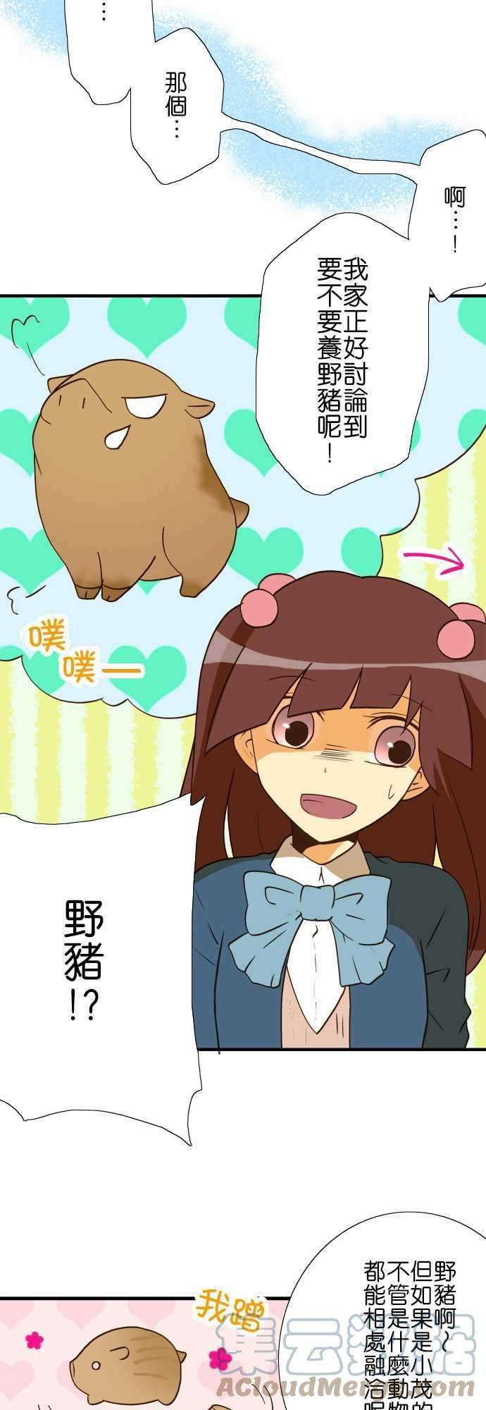 小木乃伊到我家35话 再见！再见！