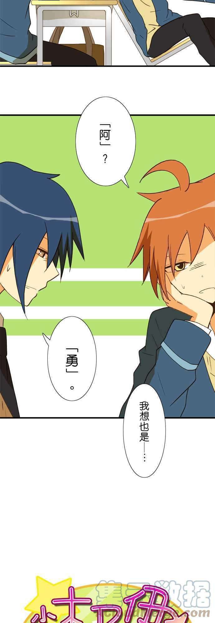 小木乃伊到我家35话 再见！再见！