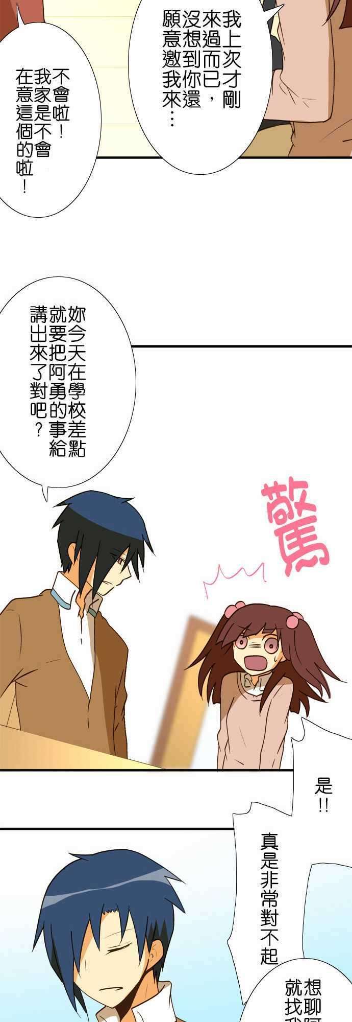 小木乃伊到我家35话 再见！再见！