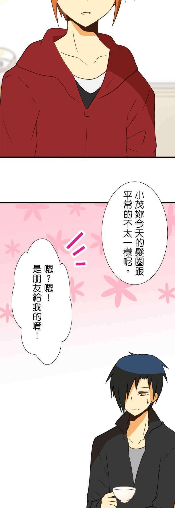 小木乃伊到我家37话 打嗝骚动