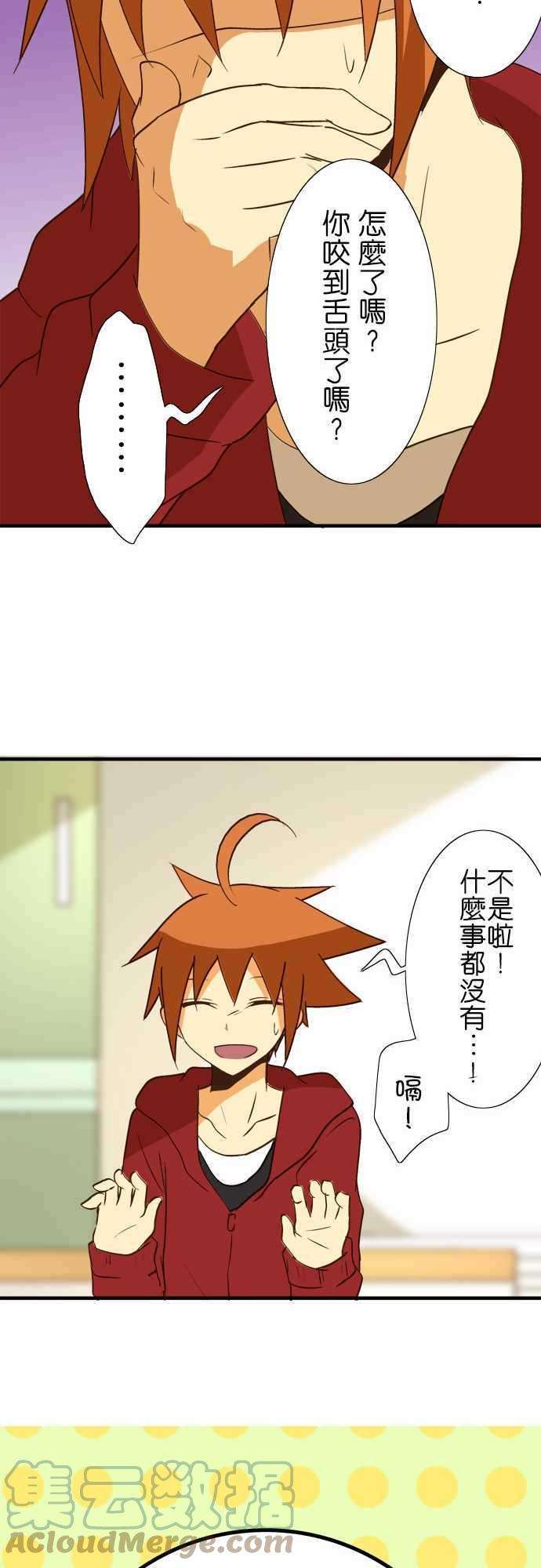 小木乃伊到我家37话 打嗝骚动