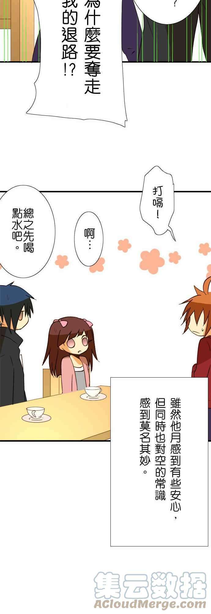 小木乃伊到我家37话 打嗝骚动