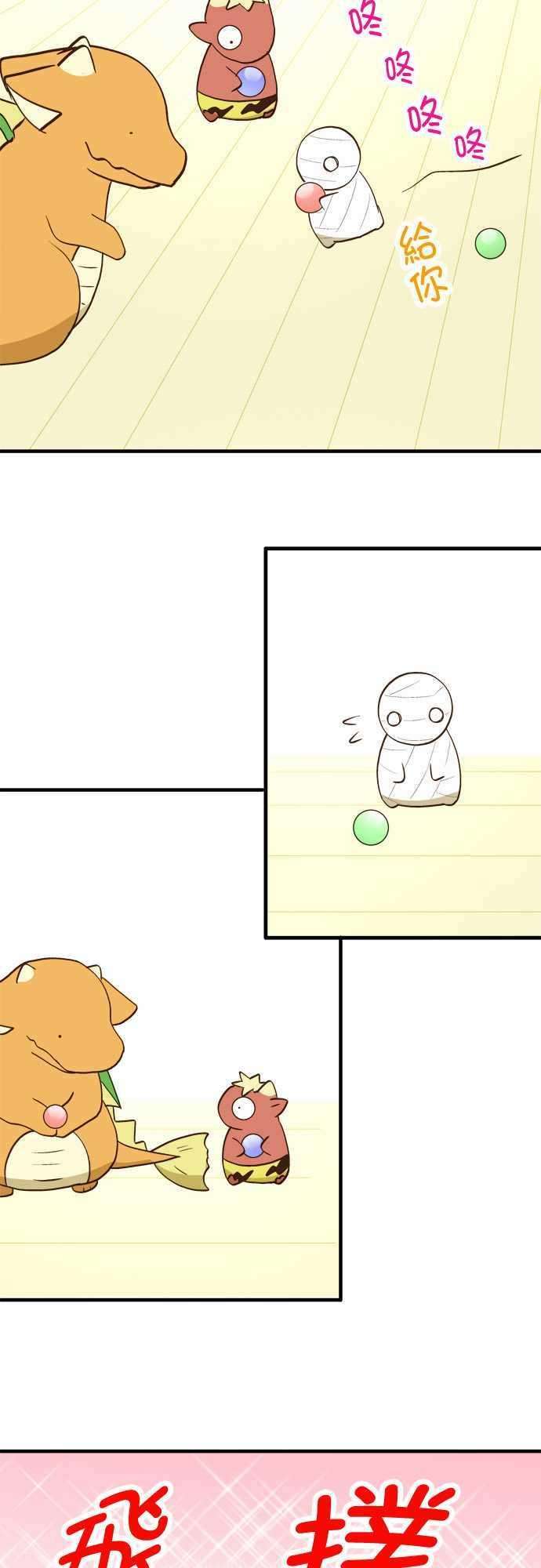 小木乃伊到我家37话 打嗝骚动