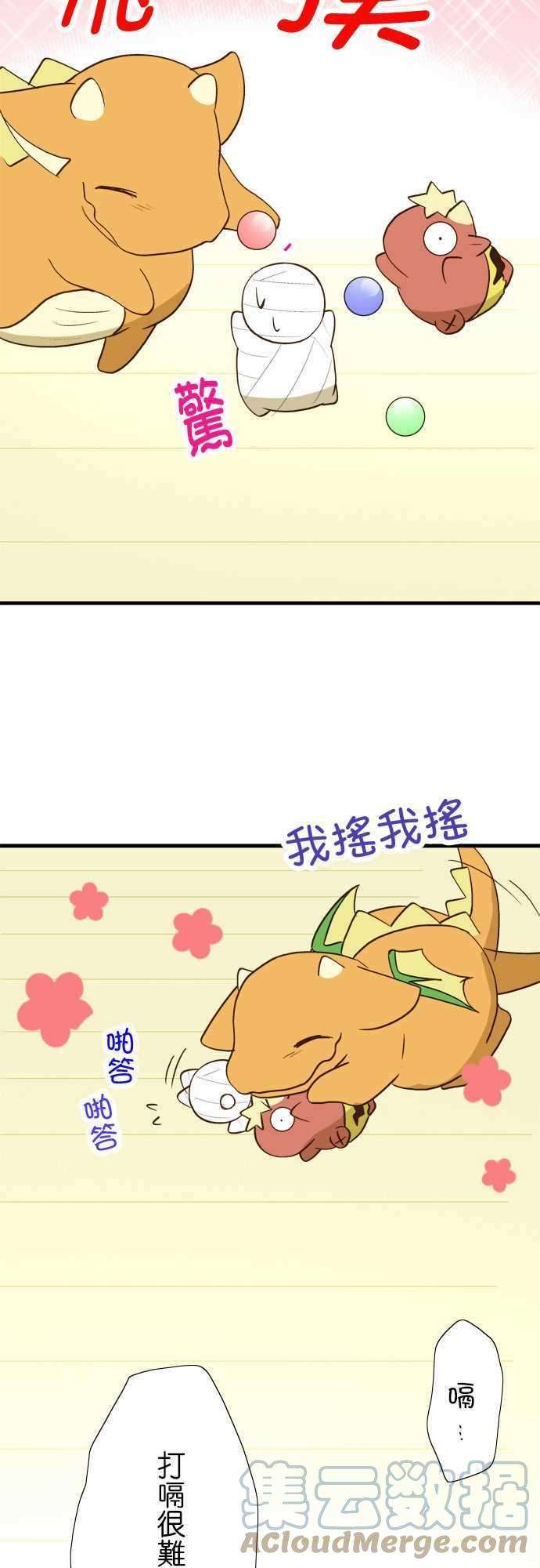 小木乃伊到我家37话 打嗝骚动