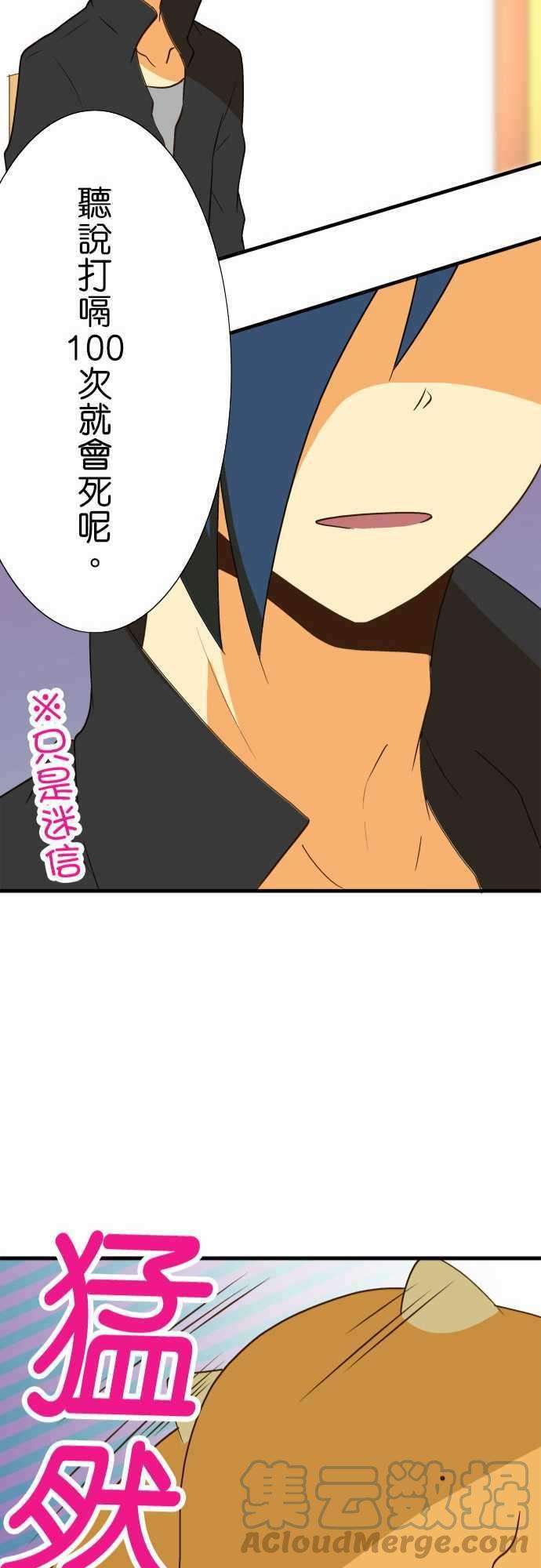 小木乃伊到我家37话 打嗝骚动