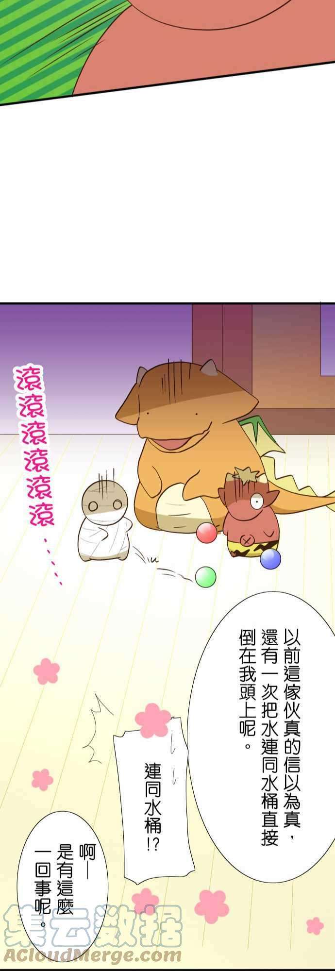 小木乃伊到我家37话 打嗝骚动