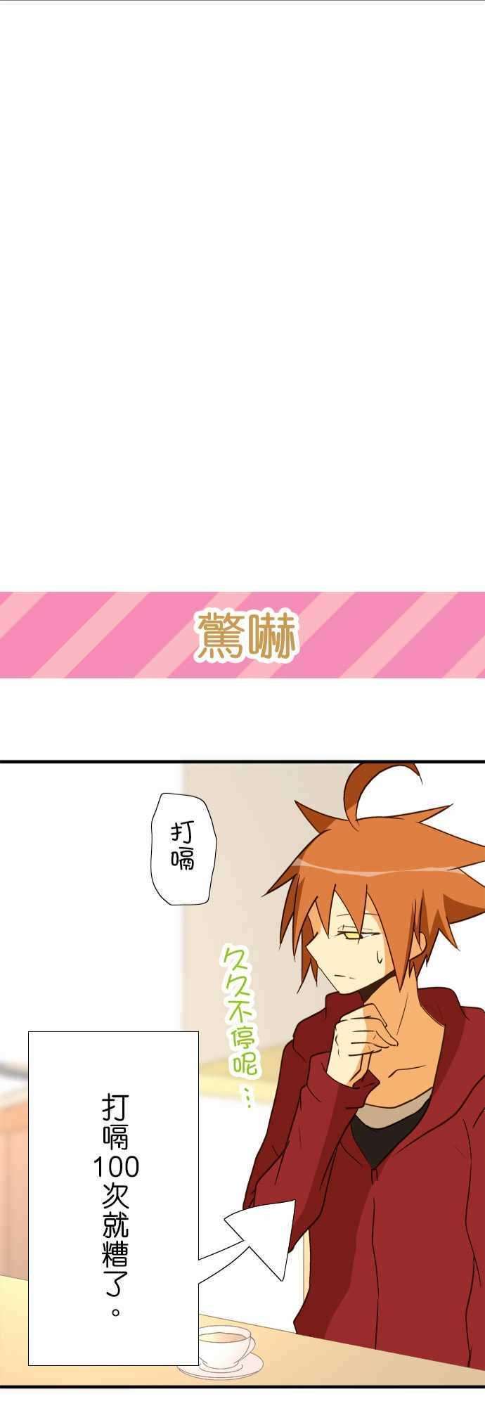 小木乃伊到我家37话 打嗝骚动