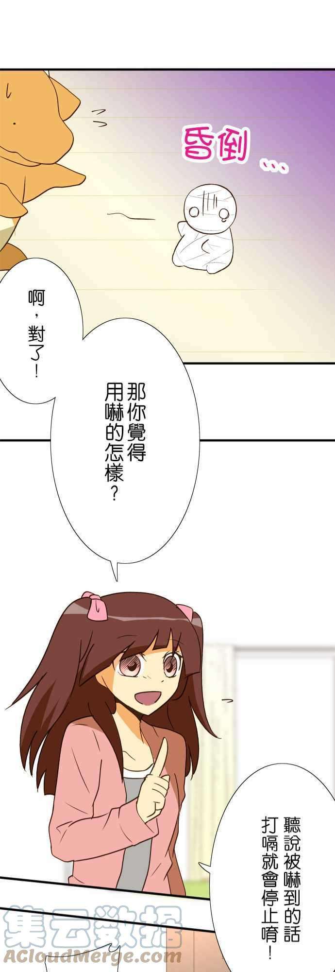 小木乃伊到我家37话 打嗝骚动