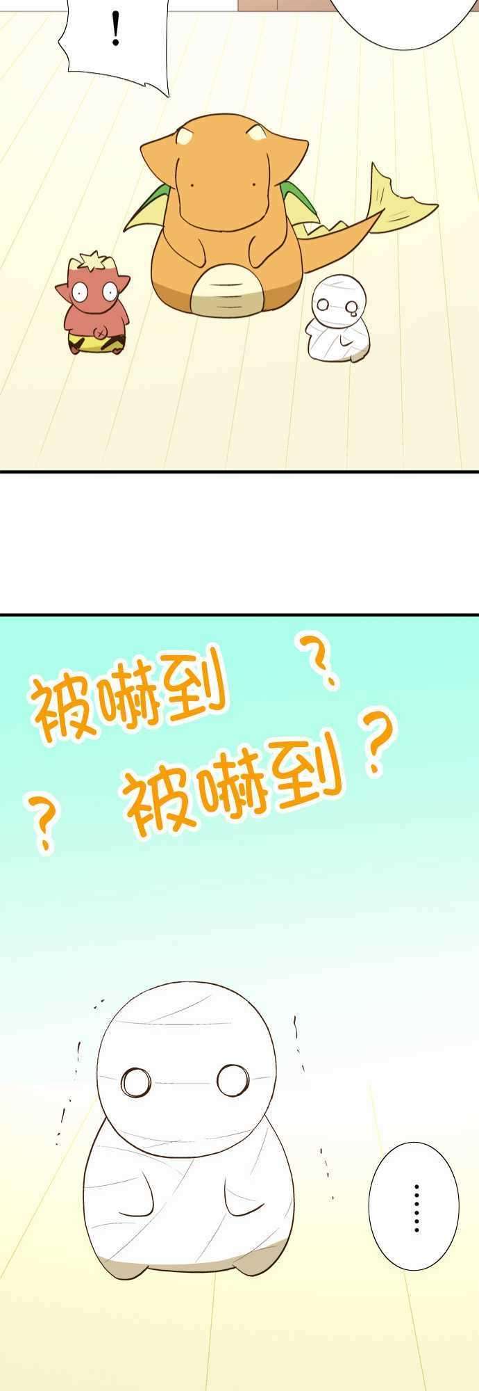 小木乃伊到我家37话 打嗝骚动