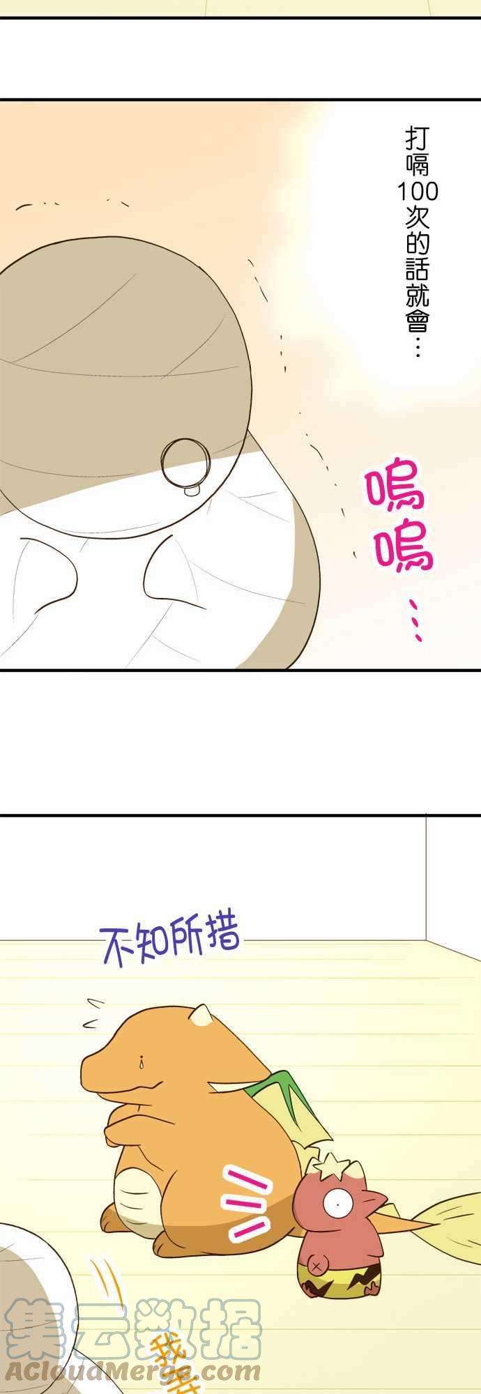 小木乃伊到我家37话 打嗝骚动