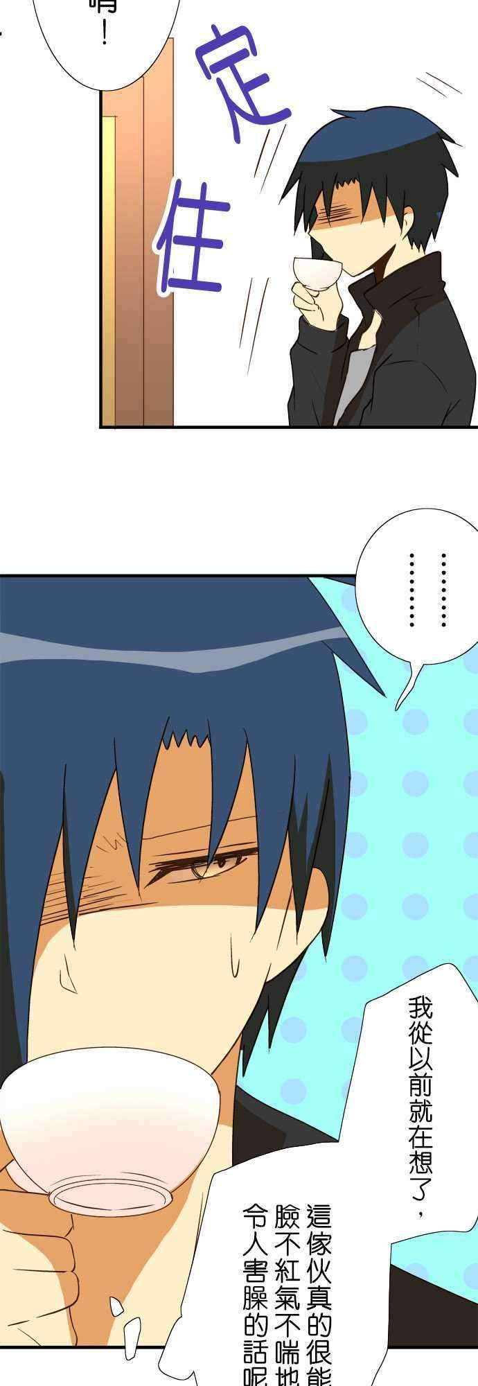 小木乃伊到我家37话 打嗝骚动