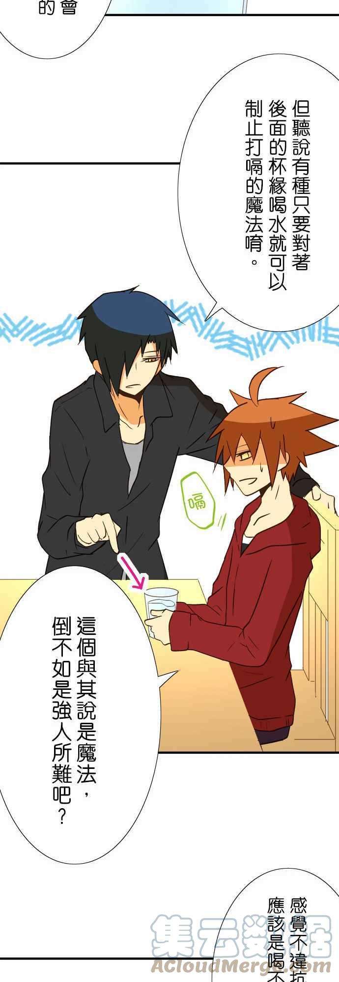 小木乃伊到我家37话 打嗝骚动