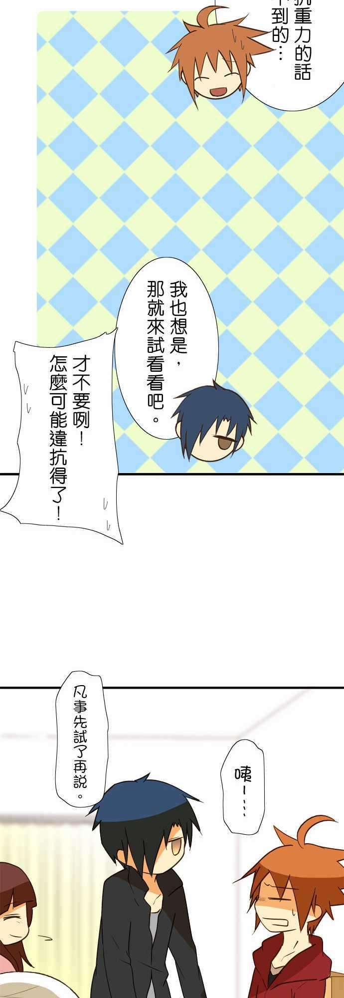 小木乃伊到我家37话 打嗝骚动