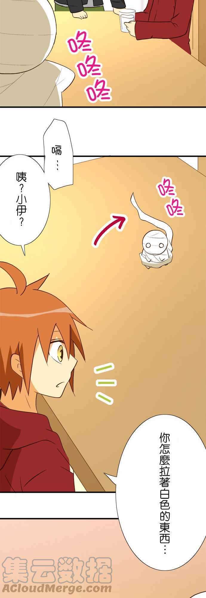 小木乃伊到我家37话 打嗝骚动