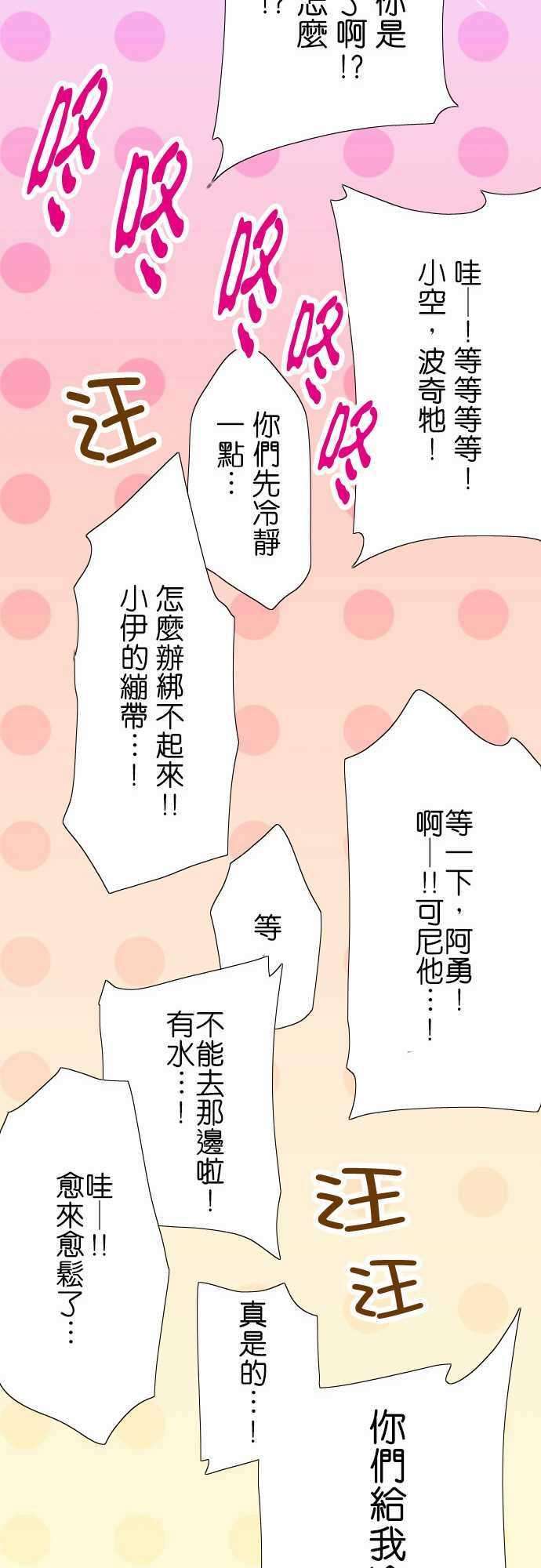 小木乃伊到我家37话 打嗝骚动