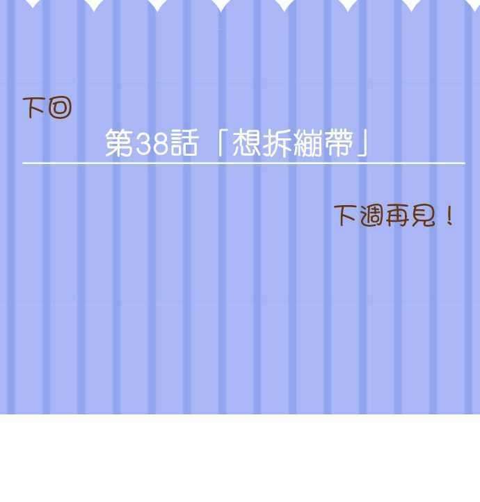 小木乃伊到我家37话 打嗝骚动