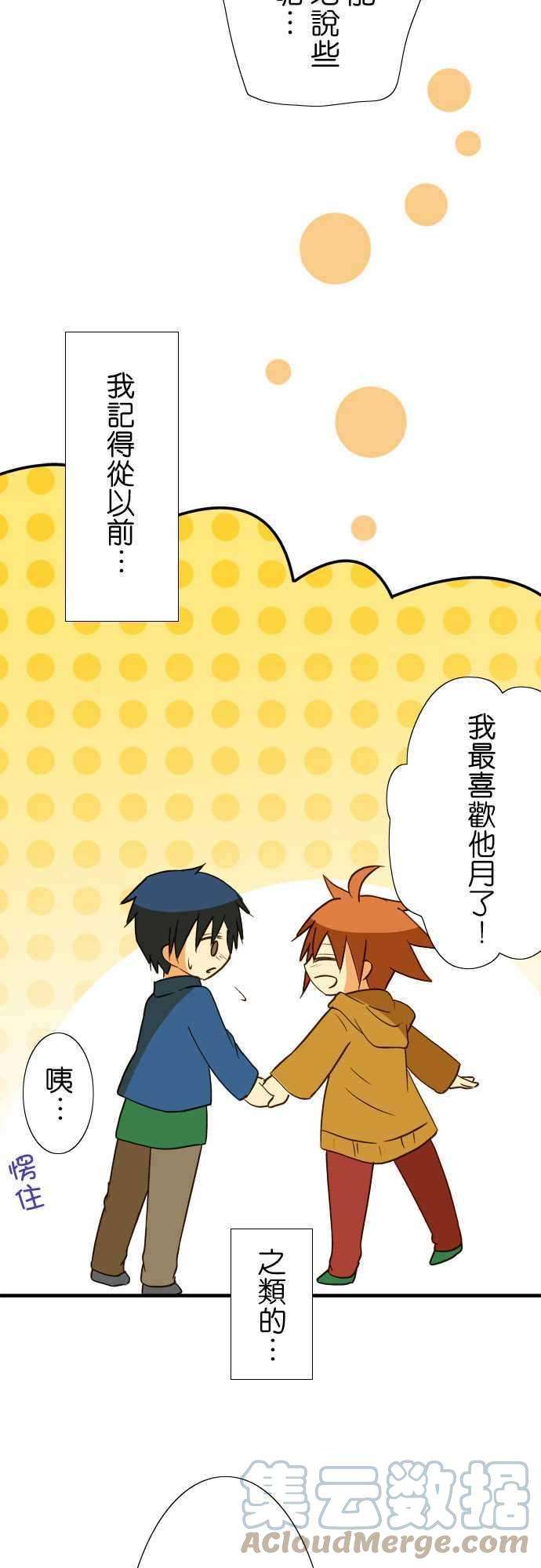 小木乃伊到我家37话 打嗝骚动