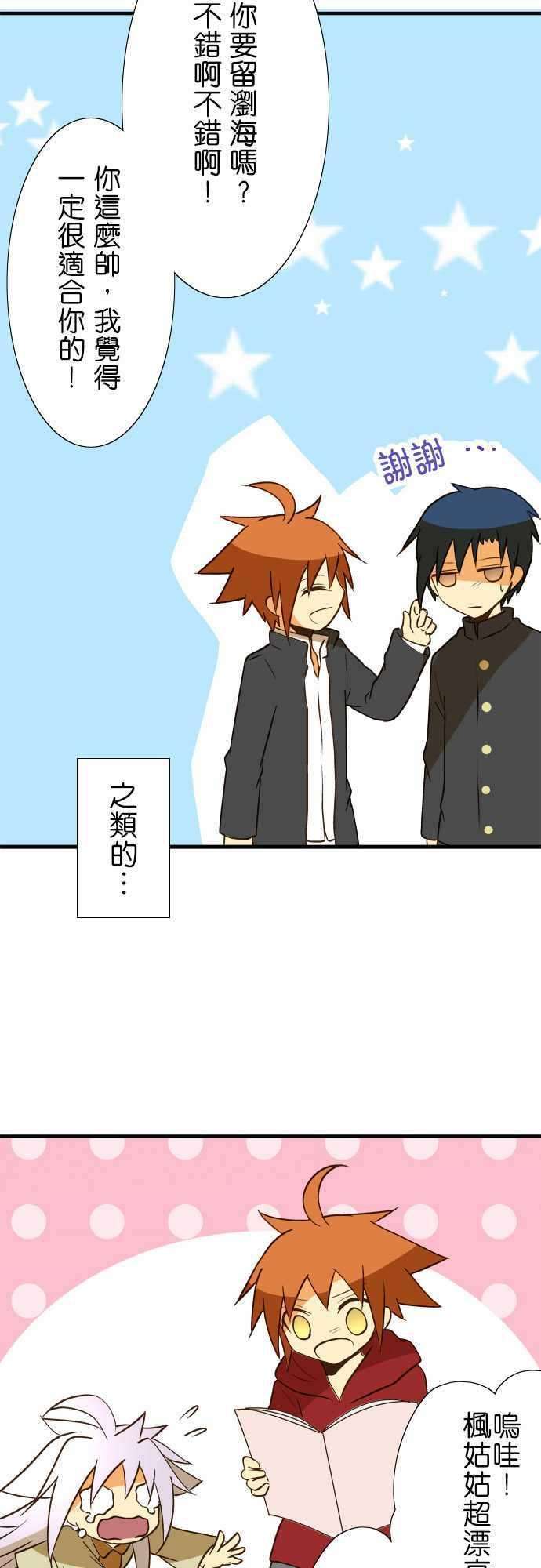 小木乃伊到我家37话 打嗝骚动