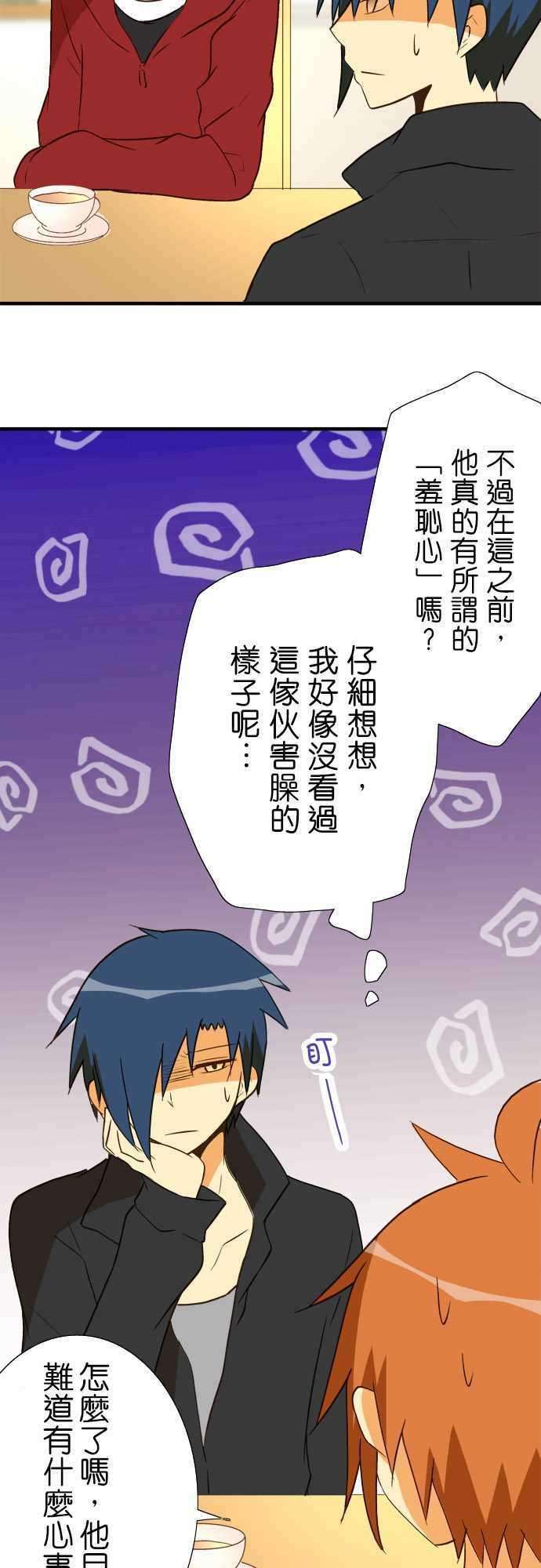 小木乃伊到我家37话 打嗝骚动