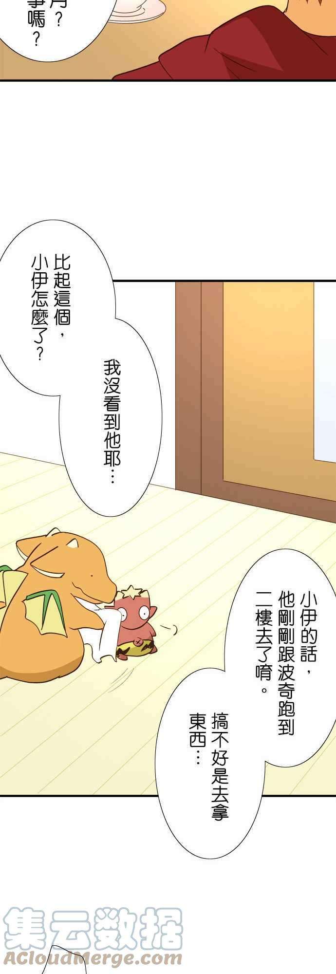 小木乃伊到我家37话 打嗝骚动