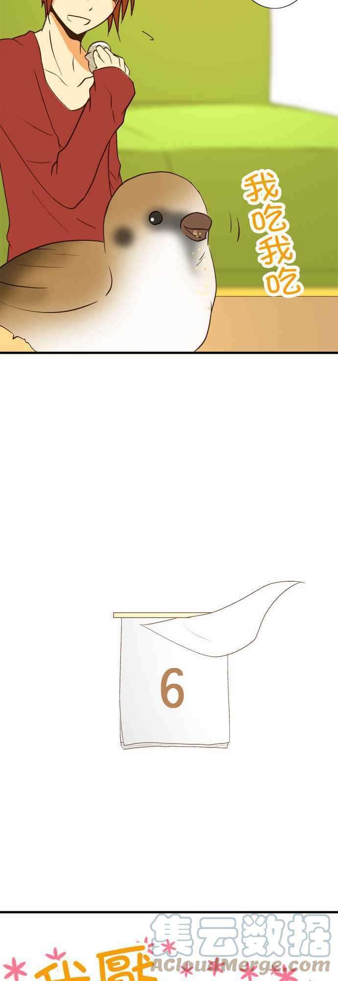 小木乃伊到我家40话 那天的愿望