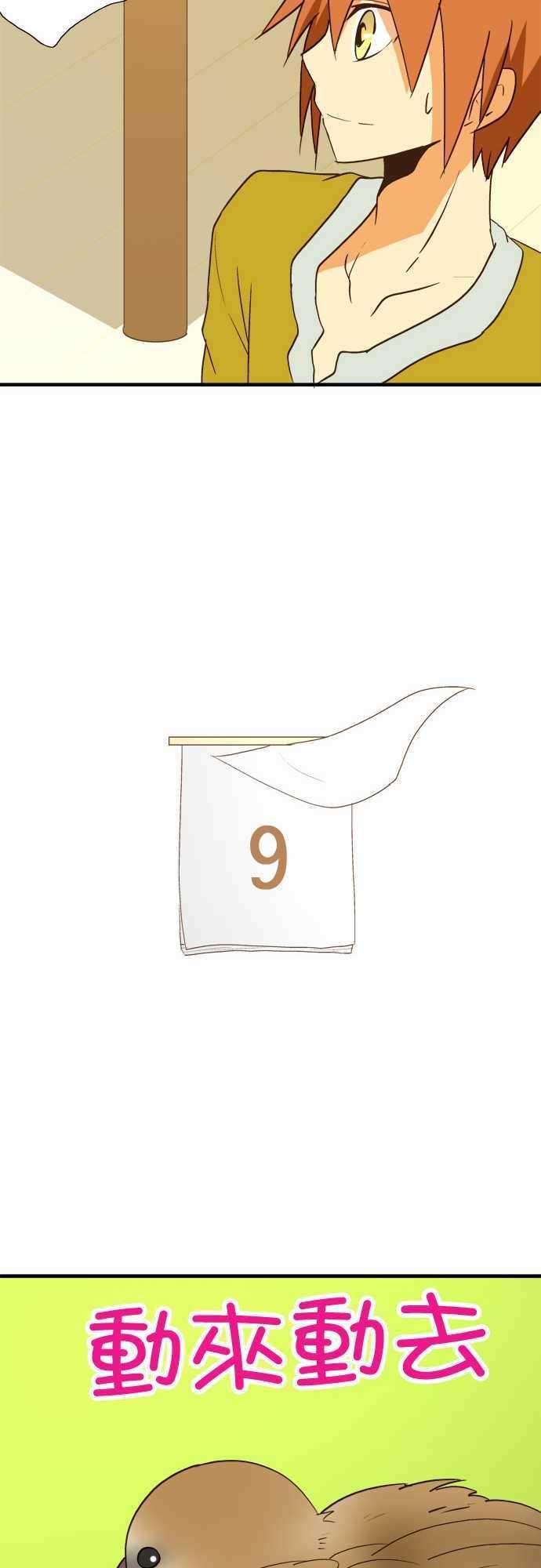 小木乃伊到我家40话 那天的愿望