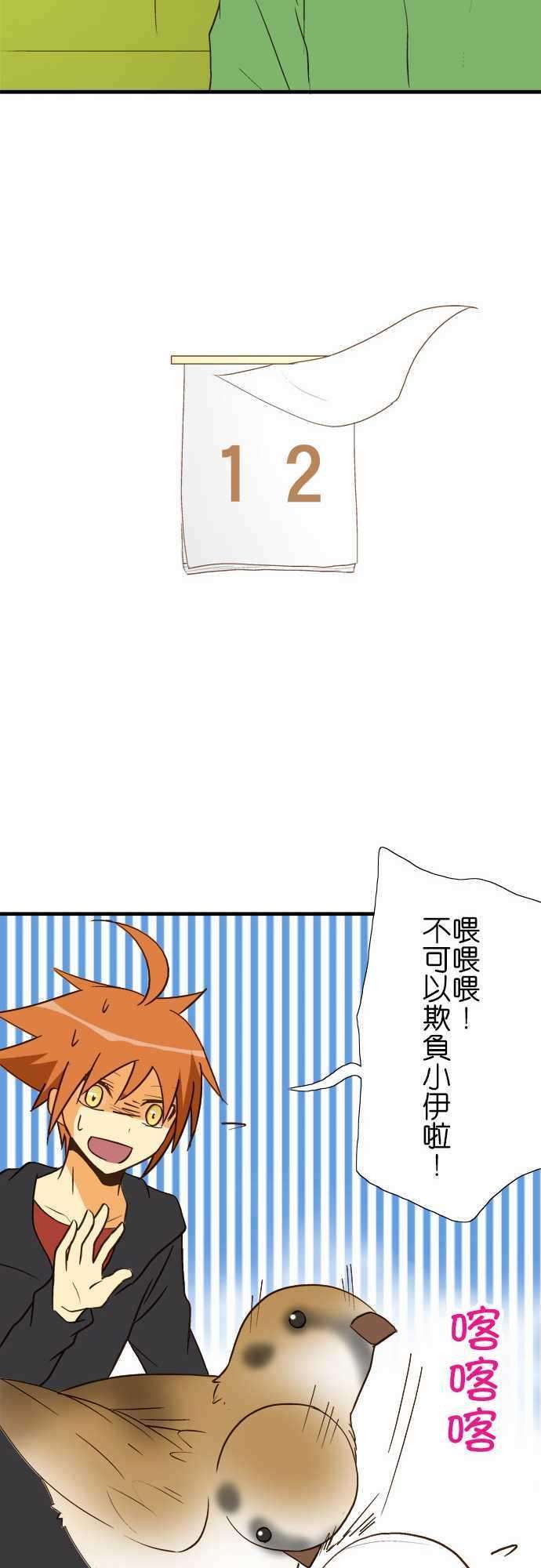 小木乃伊到我家40话 那天的愿望