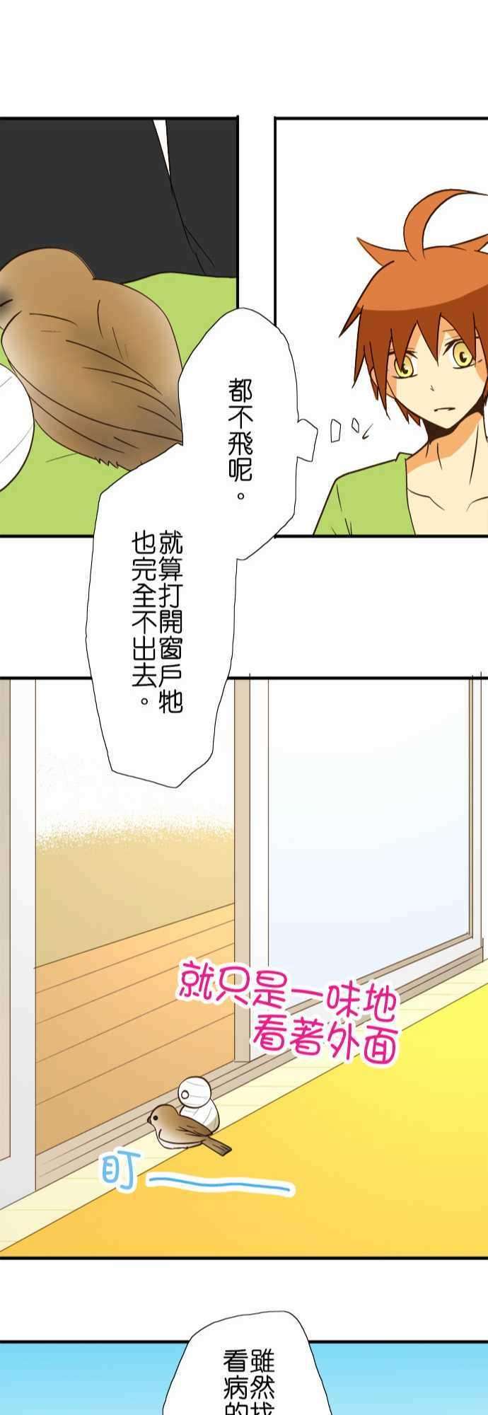 小木乃伊到我家40话 那天的愿望