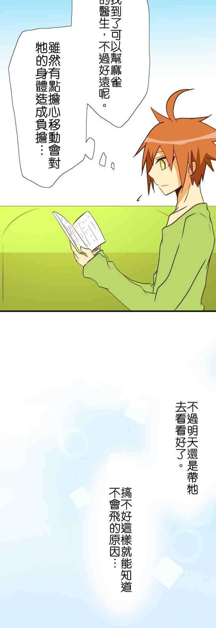 小木乃伊到我家40话 那天的愿望