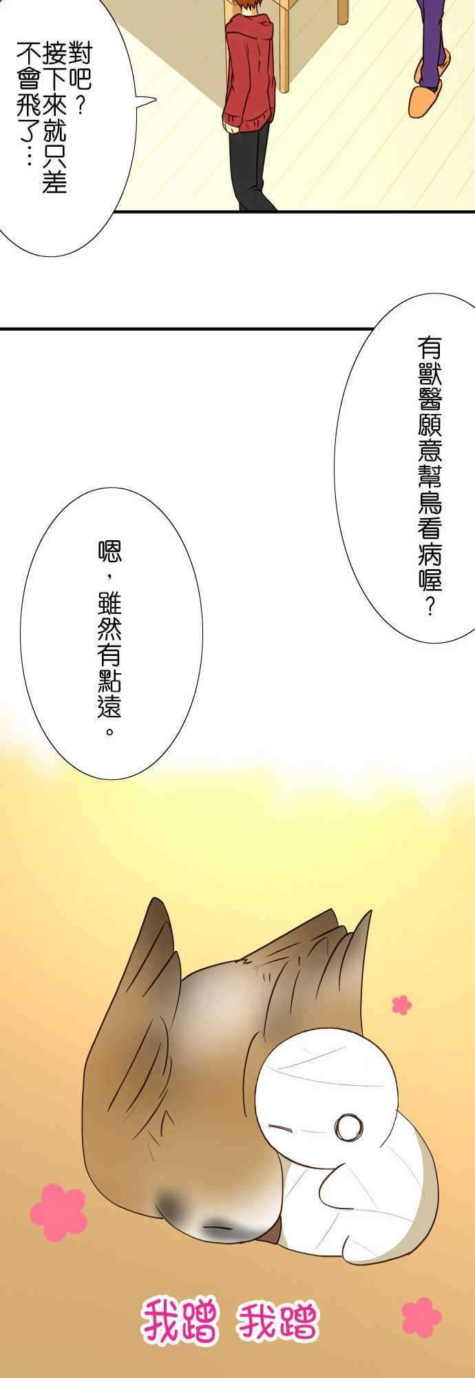 小木乃伊到我家40话 那天的愿望