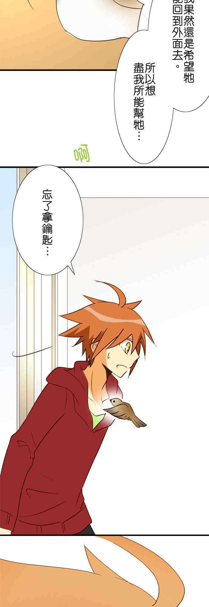 小木乃伊到我家40话 那天的愿望