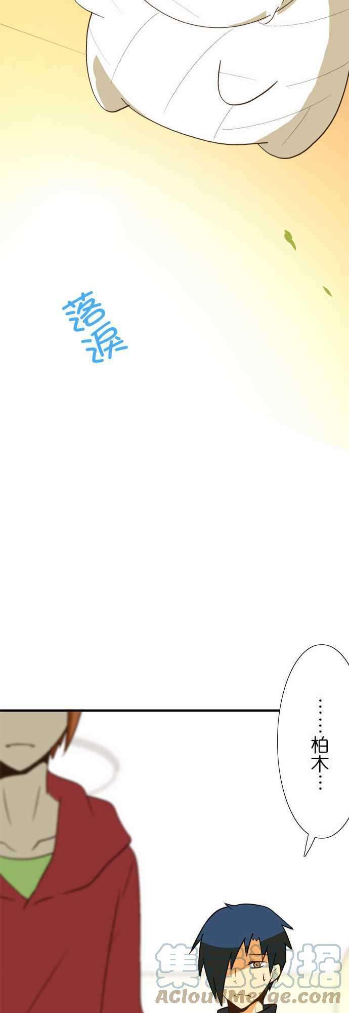 小木乃伊到我家40话 那天的愿望