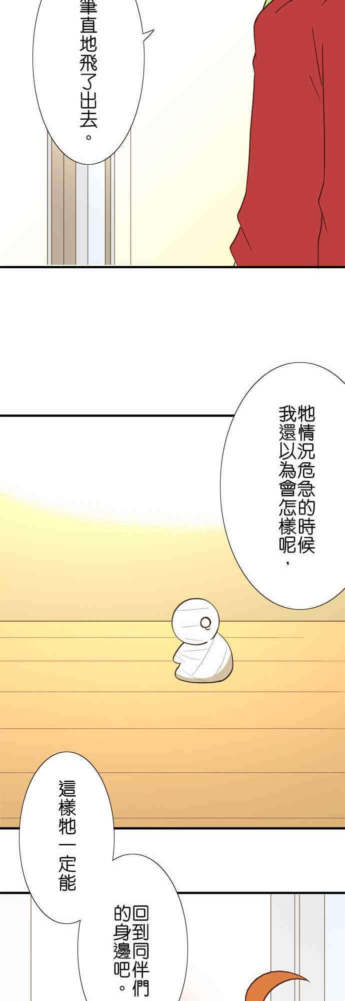 小木乃伊到我家40话 那天的愿望