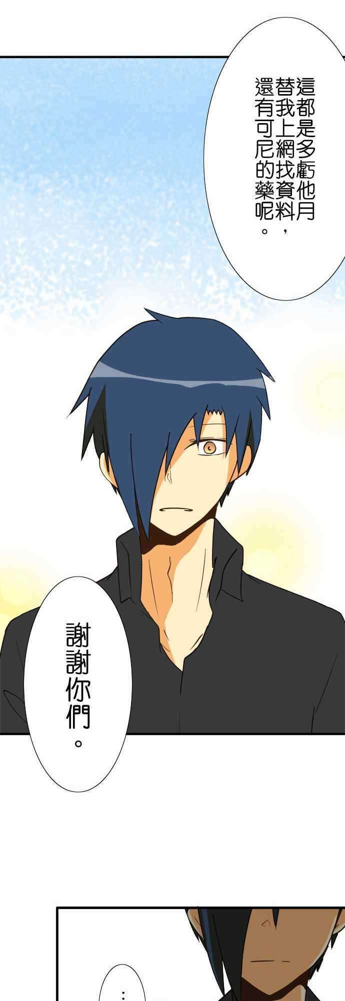 小木乃伊到我家40话 那天的愿望