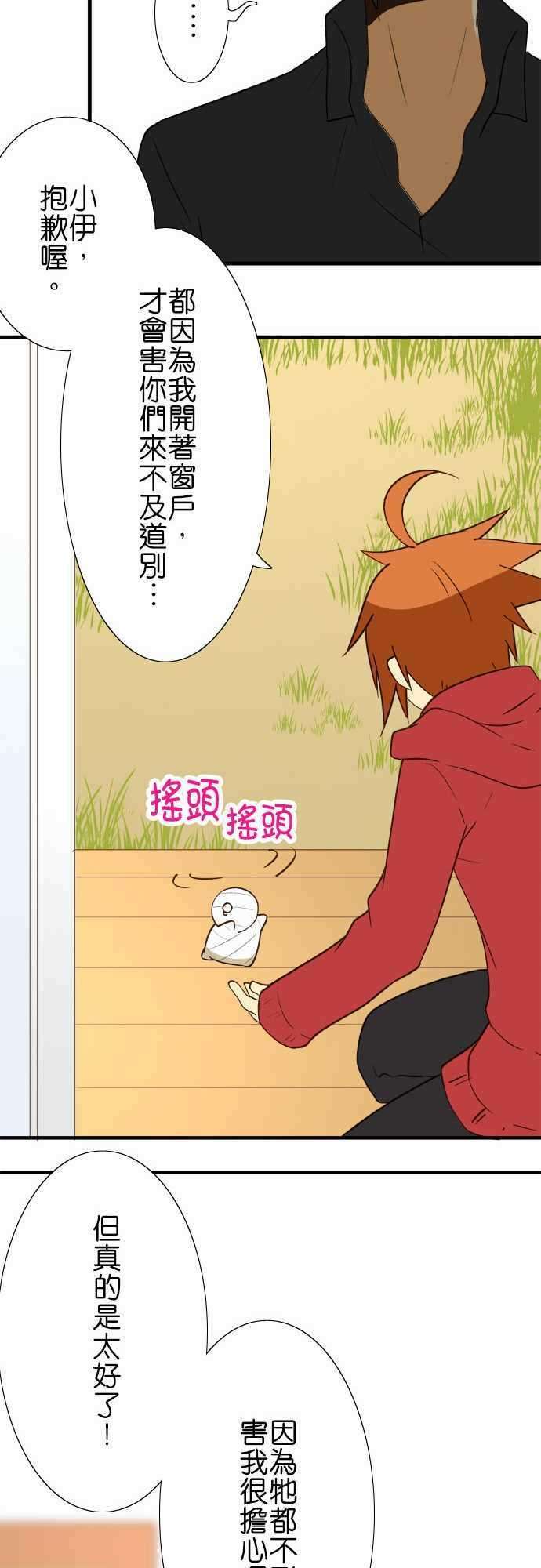 小木乃伊到我家40话 那天的愿望